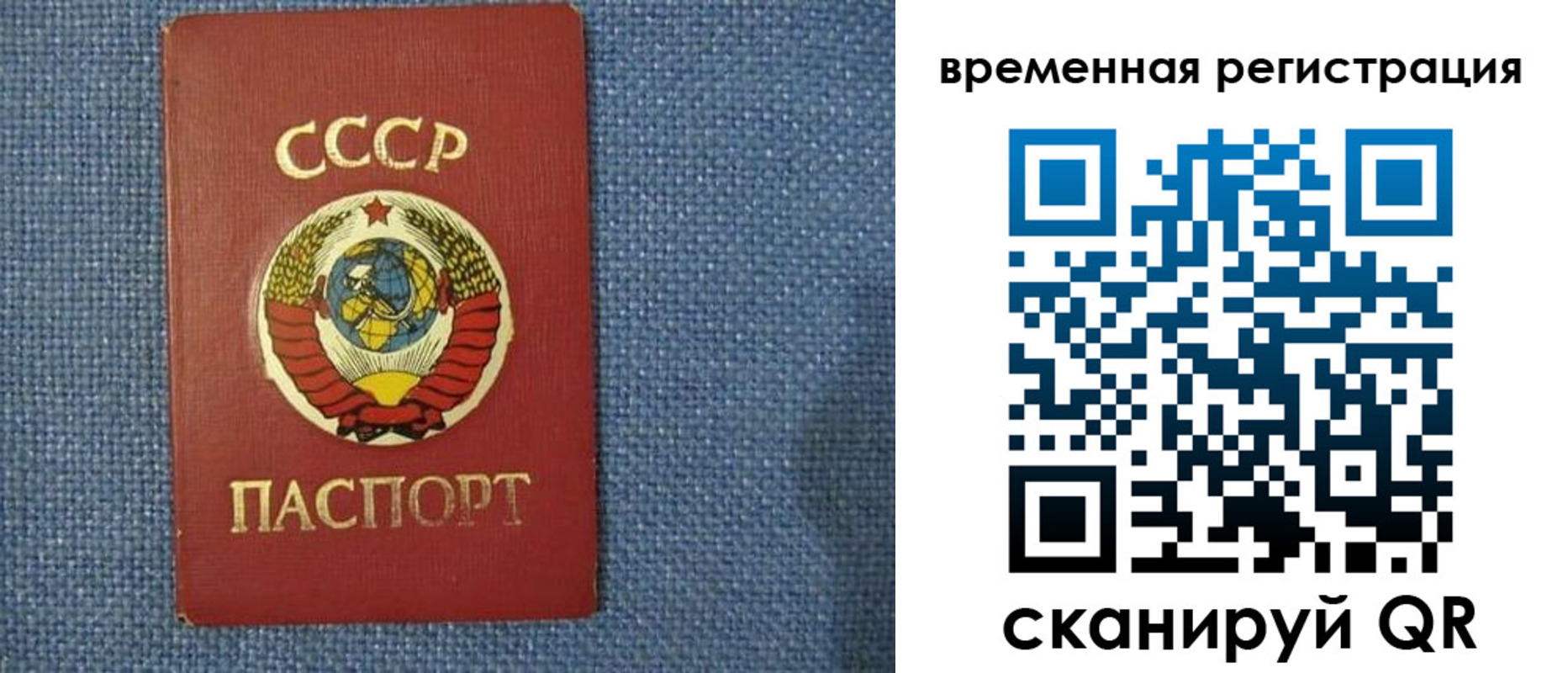 временная регистрация недорого в Зее
