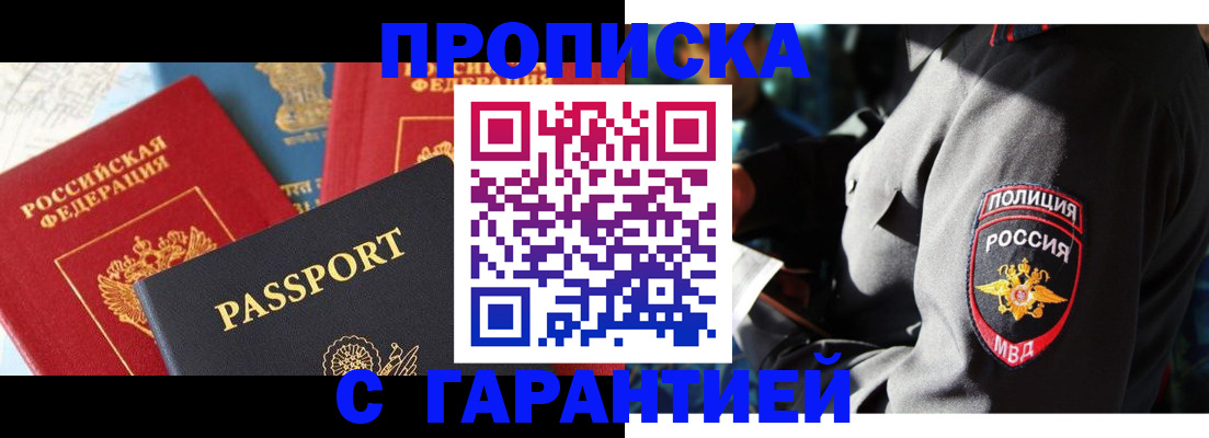 миграционный учет в Зее