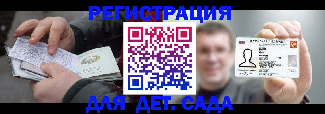 миграционный учет в Зее
